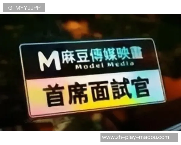 2021国产麻豆剧传媒网站-2021国产麻豆剧传媒网站的创新与演变-2021国产麻豆剧传媒网站 2021国产麻豆剧传媒网站-2021国产麻豆剧传媒网站的创新与演变-2021国产麻豆剧传媒网站